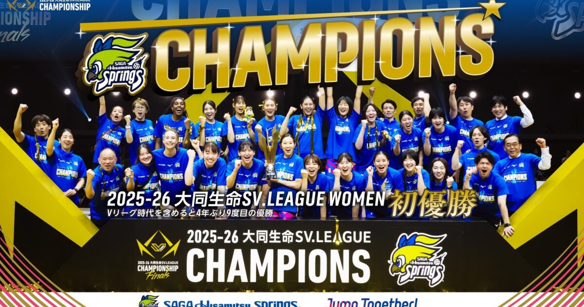 Saga Hisamitsu Springs Wins 2025-26 SV.League Championship